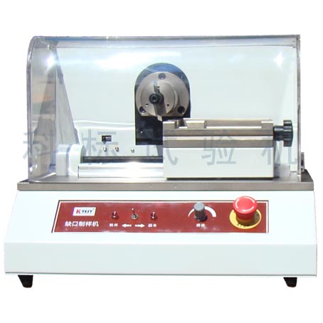 電動缺口制樣機